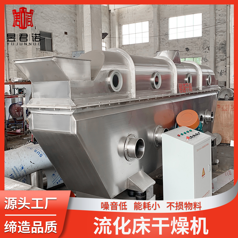 流化床干燥機雞精生產(chǎn)線藕粉顆粒供應(yīng)線海藻椰蓉烘干機君諾干燥