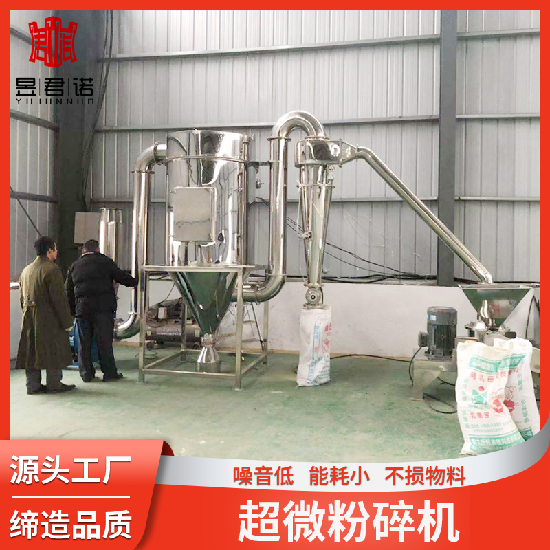 君諾食品醫(yī)藥超微粉碎機(jī)小麥粉玉米粉超細(xì)粉碎設(shè)備黃芪磨粉機(jī)