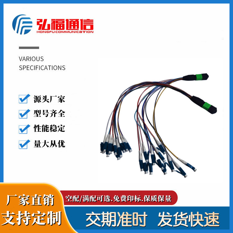 單模mpo-lc光纖跳線12芯MPO光纖配線架模塊盒專用跳線電信級(jí)低損