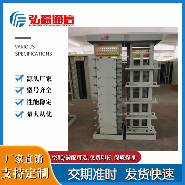 576芯MODF光纖總配線架720芯OMDF熔配一體光總配線柜敞開(kāi)式封閉式
