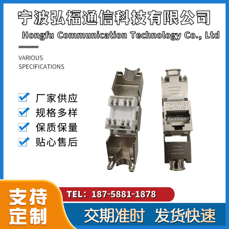 CAT6\/CAT6A\/CAT7\/CAT8網(wǎng)絡模塊鋅合金屏蔽免打網(wǎng)絡信息插座RJ45