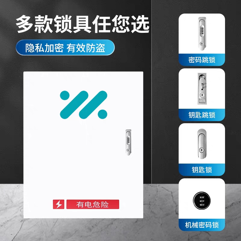 智己LS6、LS7、L7新能源汽車(chē)充電保護(hù)箱|配電箱加厚壁掛立桿防水箱