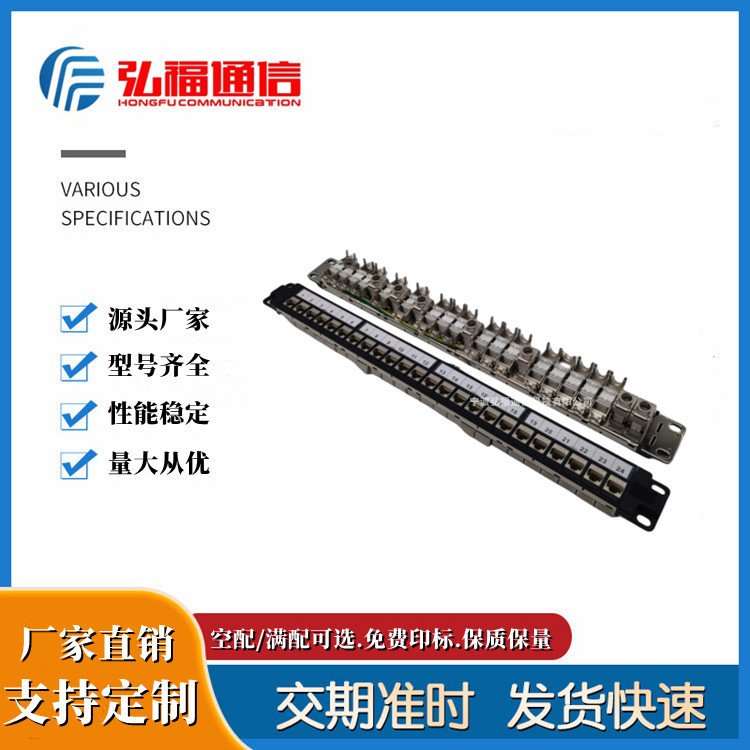8類24口cat8網(wǎng)絡(luò)配線架屏蔽款CAT8萬兆模塊理線器理線架