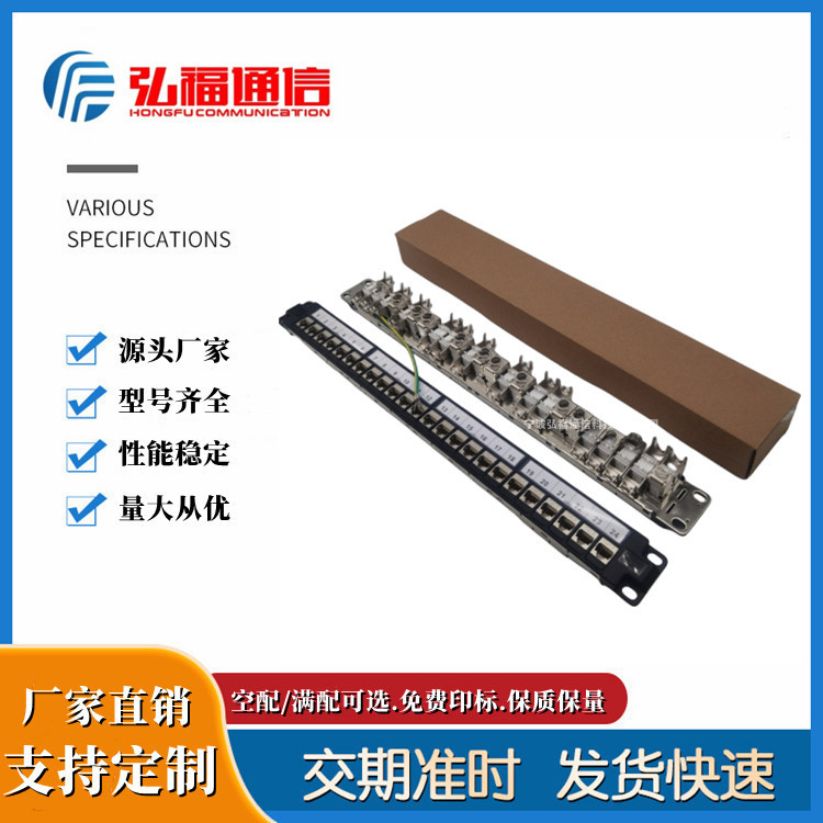 免打屏蔽24口CAT8網(wǎng)絡(luò)配線架8類萬(wàn)兆免工具模塊化配架理線架
