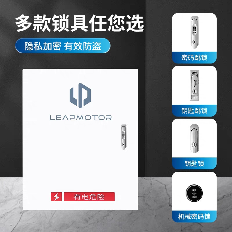 領(lǐng)跑C01、T03、C11增程版\/純電動(dòng)、C1新能源汽車(chē)充電樁保護(hù)箱充電箱