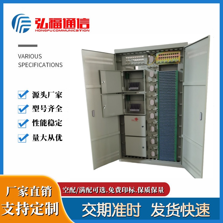 720芯四網(wǎng)合一ODF光纖配線架可選配SCFC、ST、LC一體熔纖盤\/模塊