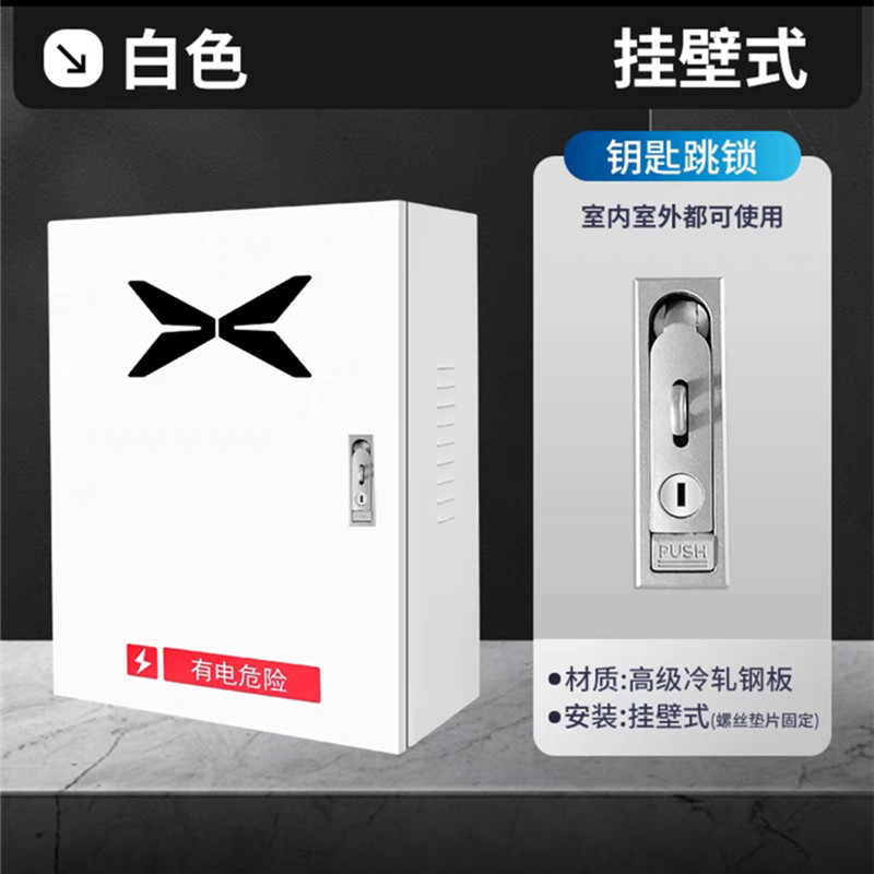 新能源汽車充電樁保護箱小鵬P5P7G3G6G9X9充電箱\/配電箱加厚防水