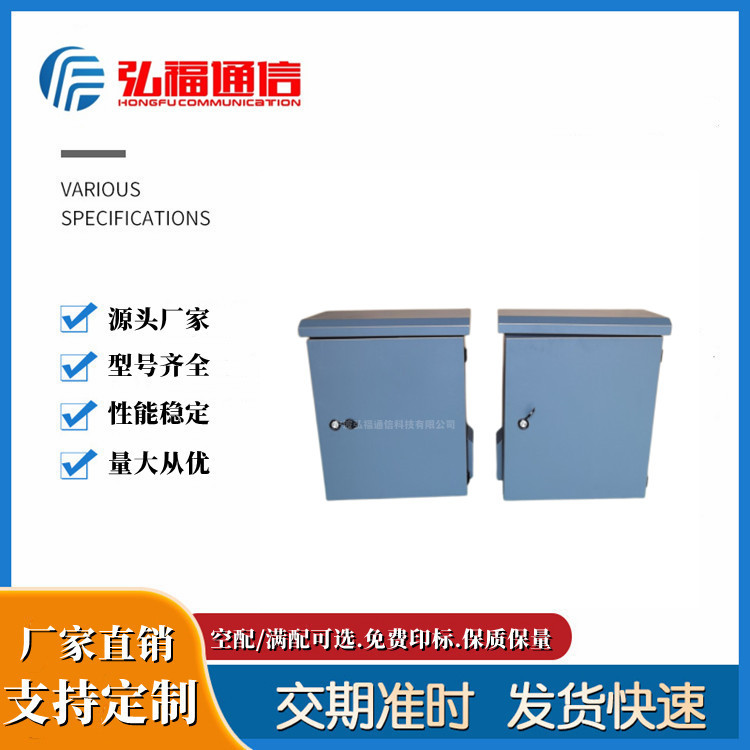 中國電信移動聯(lián)通廣電CCV監(jiān)控設備箱監(jiān)控箱防水箱