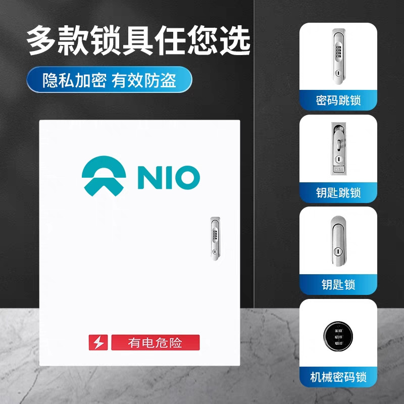 蔚來ES6、ES7、ES8充電保護(hù)箱新能源汽車充電箱\/防水箱\/配電箱加厚