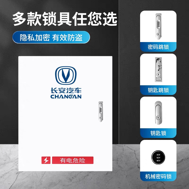 長安LuminUNI-V智電iDD逸動(dòng)EVUNI-K智電iDD新能源汽車充電保護(hù)箱
