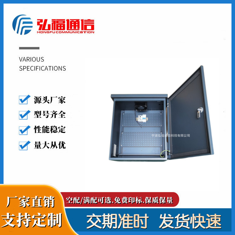 天網(wǎng)工程智能監(jiān)控箱高速視頻監(jiān)控運(yùn)維箱室外立桿\/抱桿\/壁掛防水箱