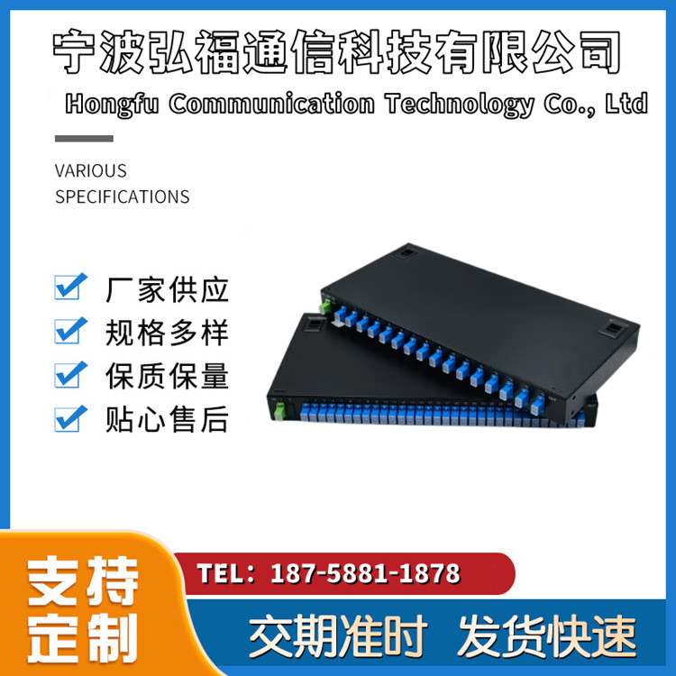 機(jī)架式光分路器SCplc光纖分路器（1分41分81分161分321分64）