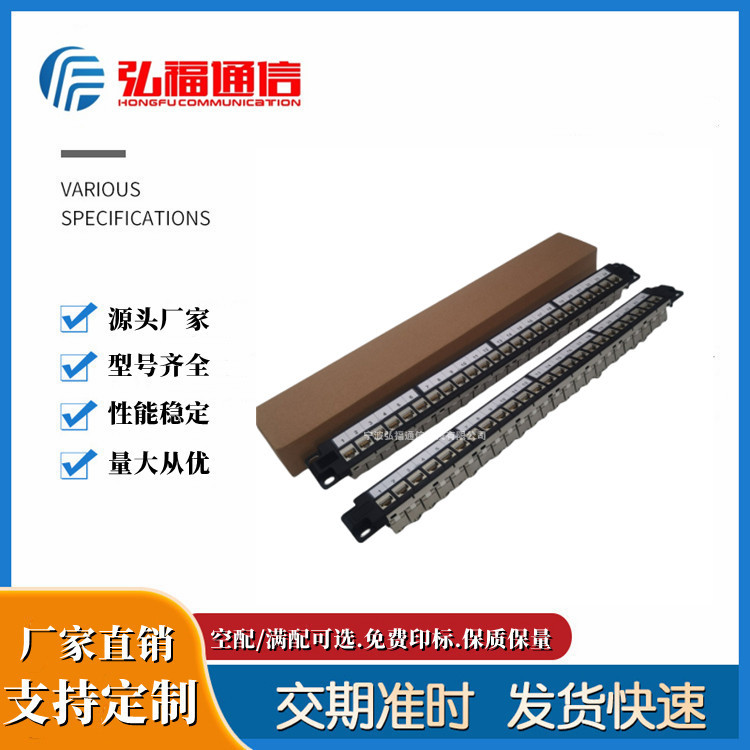 七類24口cat7網(wǎng)絡配線架屏蔽款1U機架式19英寸安裝CAT7理線器模塊