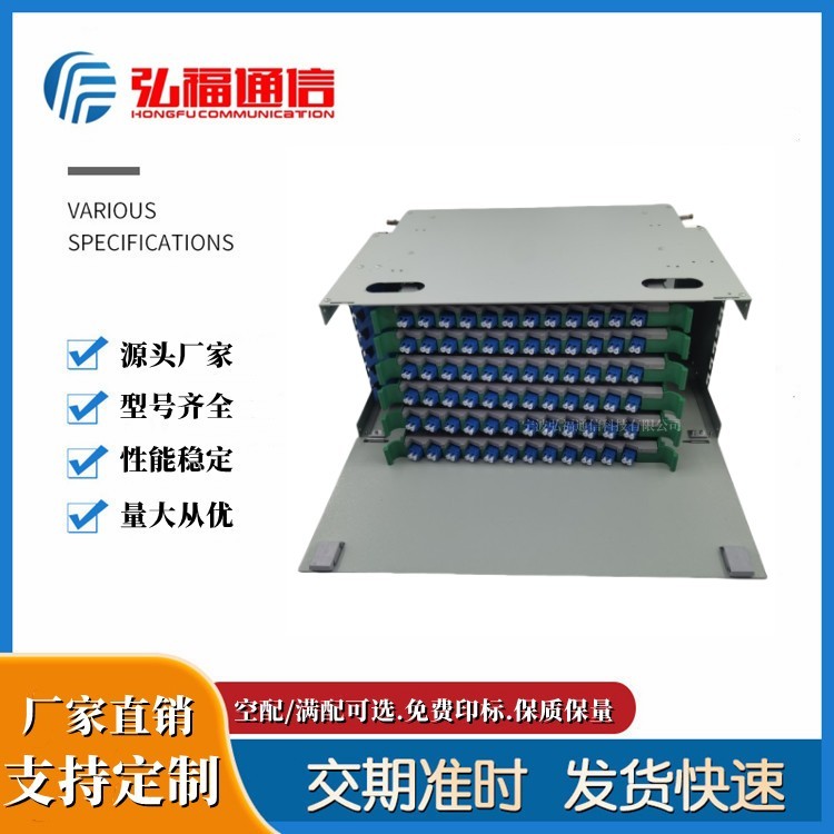 72芯ODF單元箱|光纖配線架ODF子框弘福通信誠(chéng)信經(jīng)營(yíng)-質(zhì)保價(jià)優(yōu)