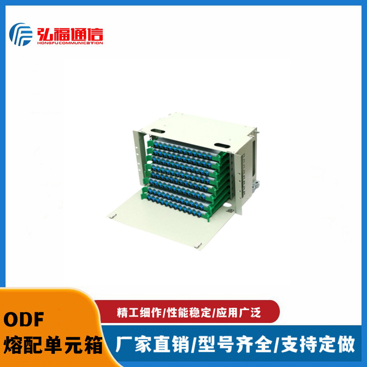 72芯ODF箱光纖配線架72口ODF單元箱加厚子框19英寸安裝