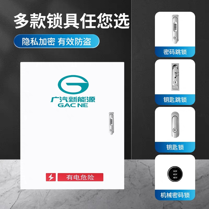 廣汽傳祺充電保護(hù)箱新能源汽車E8\/E9\/ES9\/GS4PHEV配電箱廠家加厚
