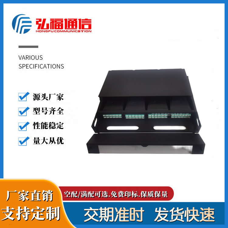 防塵封閉式1U高密度MPO光纖配線架光纖箱48\/72\/96芯mpo配線箱