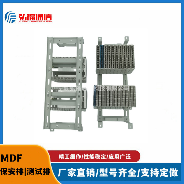 JPX01外線(xiàn)保安接線(xiàn)排128回線(xiàn)內(nèi)線(xiàn)測(cè)試接線(xiàn)排P01保安單元MDF配線(xiàn)架