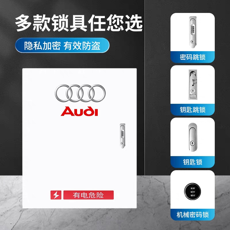 奧迪Q2L\/Q4\/Q5e-tronA6L新能源汽車充電保護箱配電箱加厚室外防水