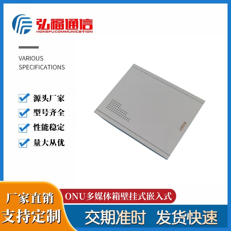 400*300*100家庭信息弱電箱多媒體布線箱明裝暗裝網(wǎng)絡(luò)寬帶接入箱