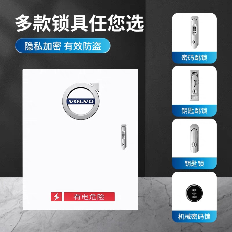 沃爾沃C40、C60、S60、S90、XC40、XC90新能源汽車充電保護(hù)箱充電箱