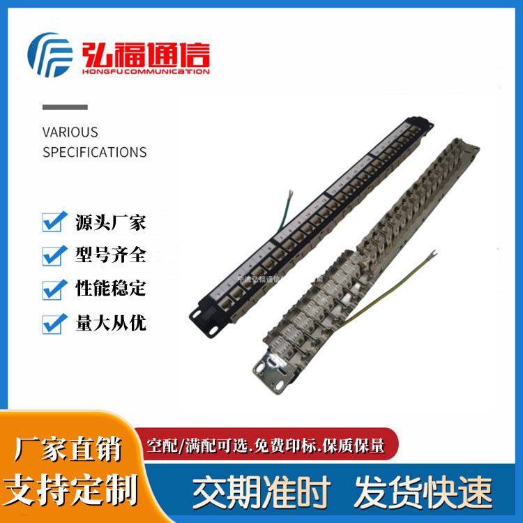 超六類24口屏蔽網(wǎng)絡(luò)配線架CAT6、CAT6A模塊1U19英寸屏蔽理線架