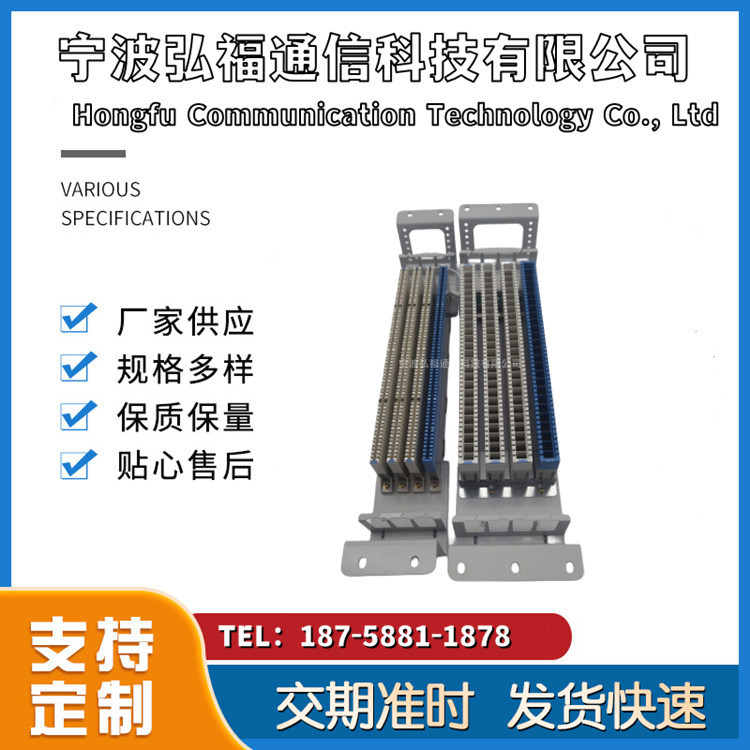 FA8-149型128回線測試排STO-151測試接線排普天JPX284內(nèi)線模塊