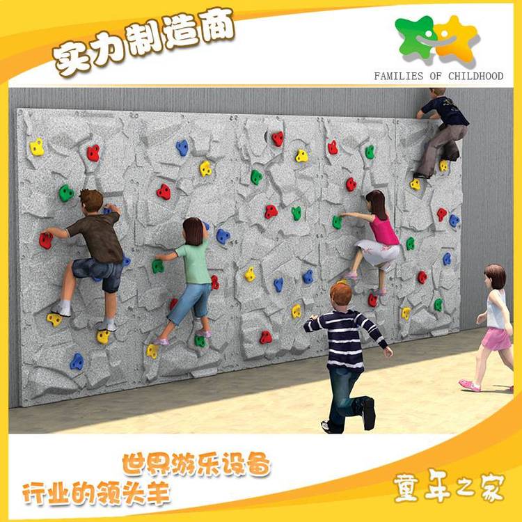 供應(yīng)兒童攀爬墻攀巖墻兒童攀爬架攀登架游樂攀爬墻***