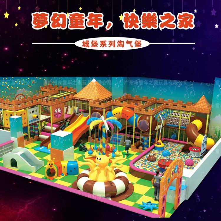 供應(yīng)室內(nèi)兒童游樂(lè)場(chǎng)大型室內(nèi)游樂(lè)場(chǎng)設(shè)備室內(nèi)兒童游樂(lè)場(chǎng)***