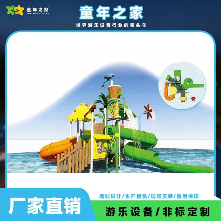 供應噴水水上樂園大型游樂設備戶外大型水寨水屋廠家直銷