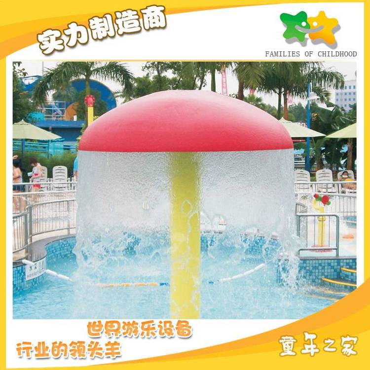 供應噴水蘑菇噴水彩菇水上樂園產品水上樂園系列產品戲水小品