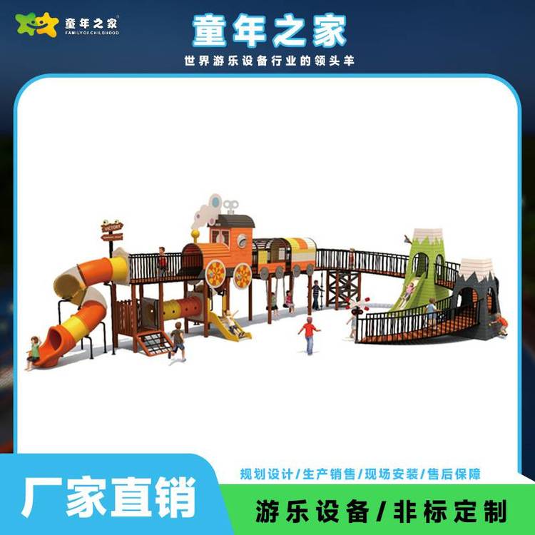 供應兒童游樂設(shè)施南昌兒童游樂設(shè)施兒童游樂設(shè)施廠家廠家直銷
