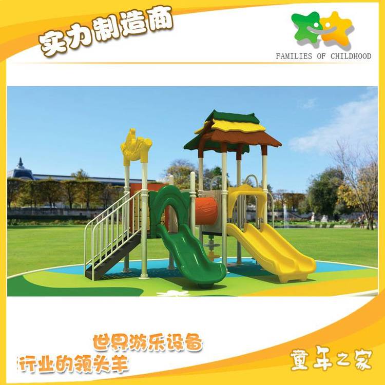 兒童小型游樂(lè)滑梯廣州兒童小型游樂(lè)滑梯兒童小型游樂(lè)滑梯