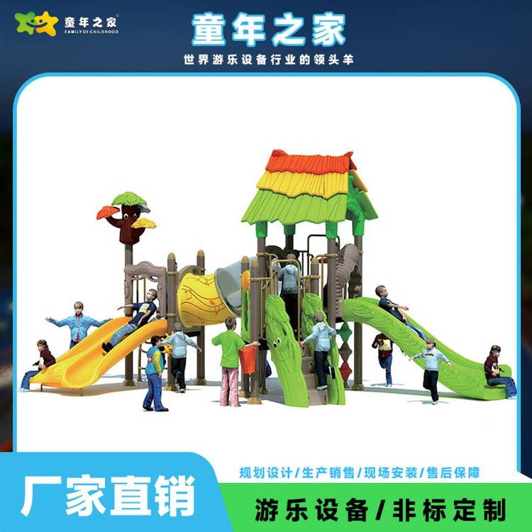 供應(yīng)室外滑梯兒童室外滑梯室外滑梯廠家幼兒園滑梯廠家貨源
