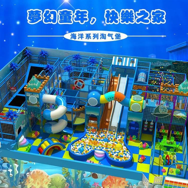 ***商場(chǎng)淘氣堡室內(nèi)滑梯波波球池組合兒童淘氣堡設(shè)備廠家