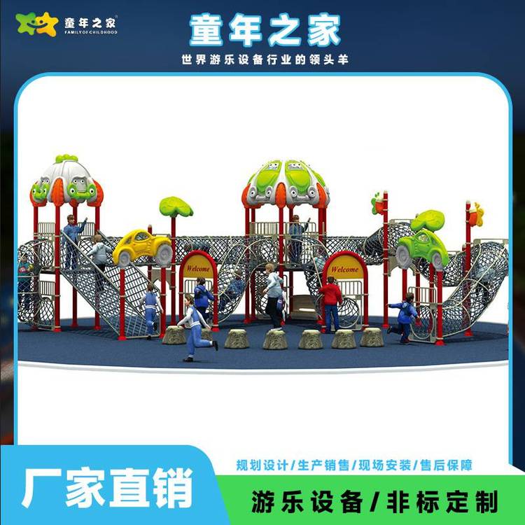 供應(yīng)戶外兒童拓展體能訓(xùn)練器材攀爬網(wǎng)組合健身游樂設(shè)施廠家直銷