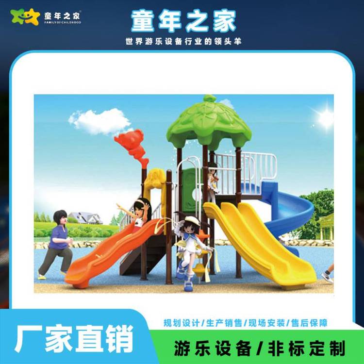 供應公園兒童滑梯兒童滑梯價格公園兒童滑梯報價【廠家直銷】