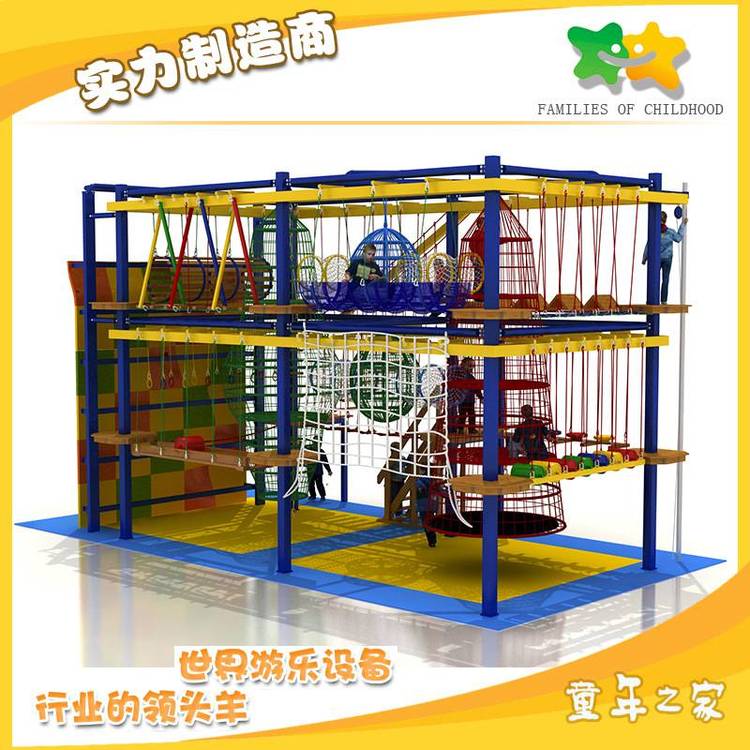 供應(yīng)兒童探險(xiǎn)樂園器材兒童攀爬游樂設(shè)備大型兒童攀爬游樂設(shè)備