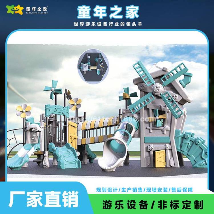 專業(yè)生產兒童滑滑梯廠家滑梯組合滑梯可定制