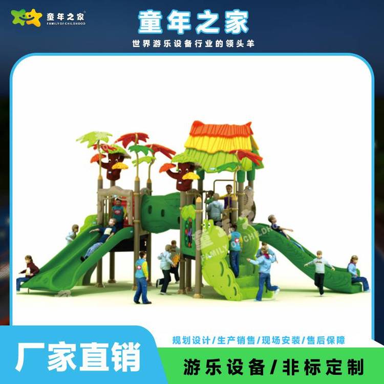 供應幼兒園兒童滑梯游樂設施廠家室外大型塑料組合滑滑梯