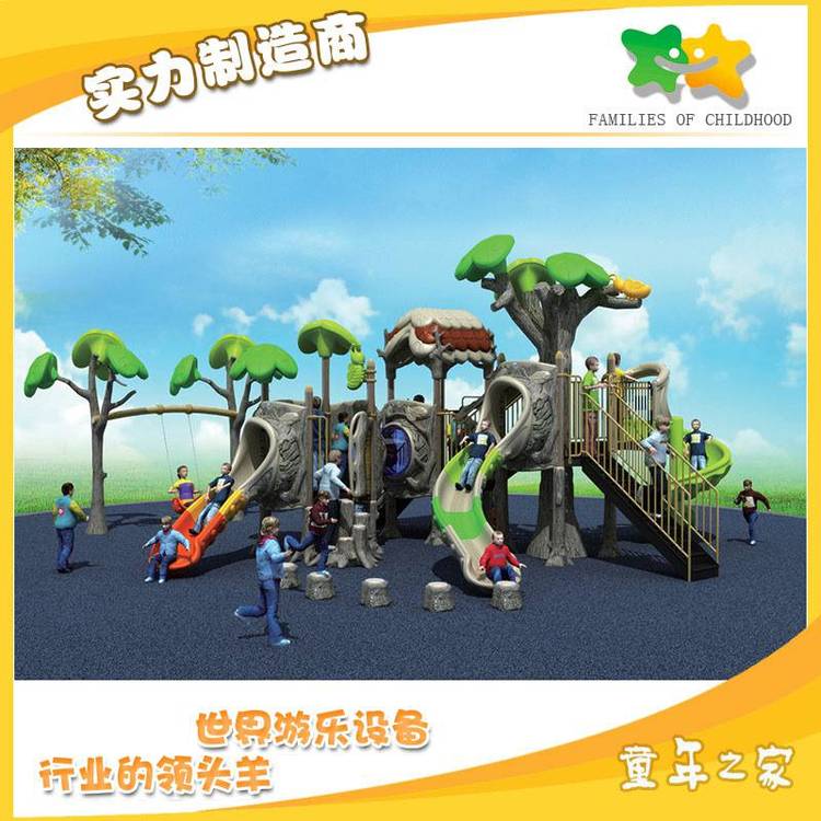 供應(yīng)滑滑梯深圳滑滑梯廠家戶外滑滑梯原野森林系列T-Y5010B