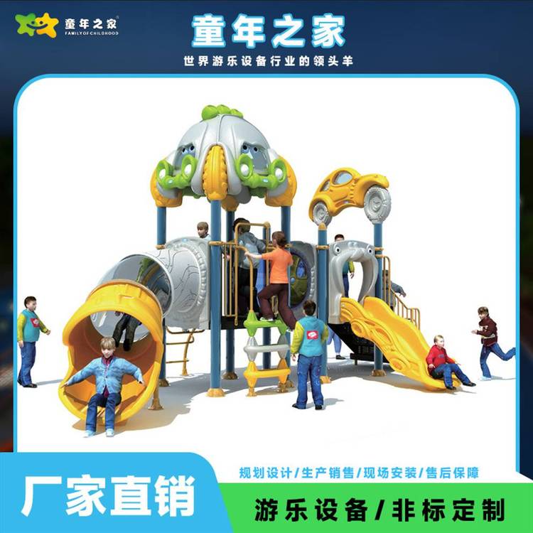廠家直銷公園卡通造型滑梯無動力兒童游樂設(shè)備彩色塑料環(huán)?；? title=