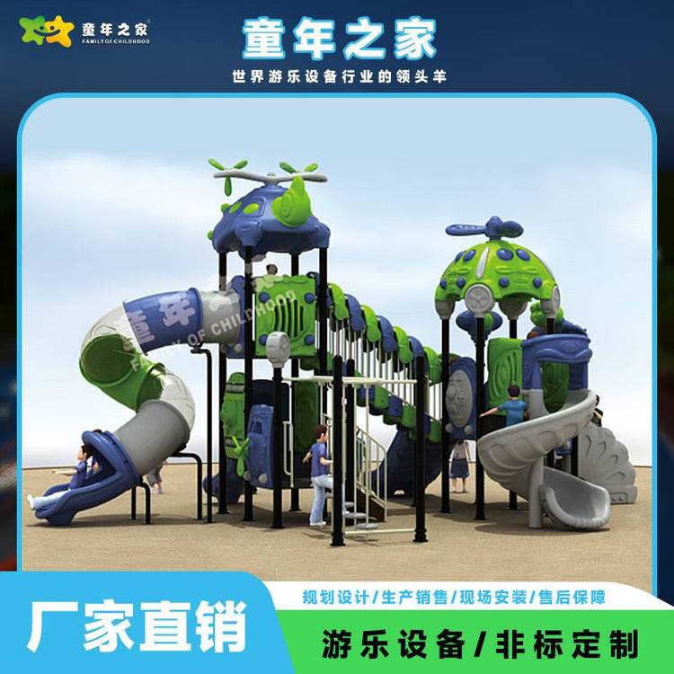 室外大型兒童滑滑梯小區(qū)戶外兒童塑料組合滑滑梯兒童樂園設(shè)施