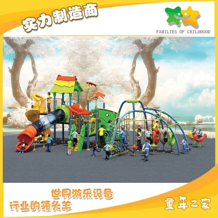 供應(yīng)兒童游樂設(shè)施南昌兒童游樂設(shè)施兒童游樂設(shè)施廠家***