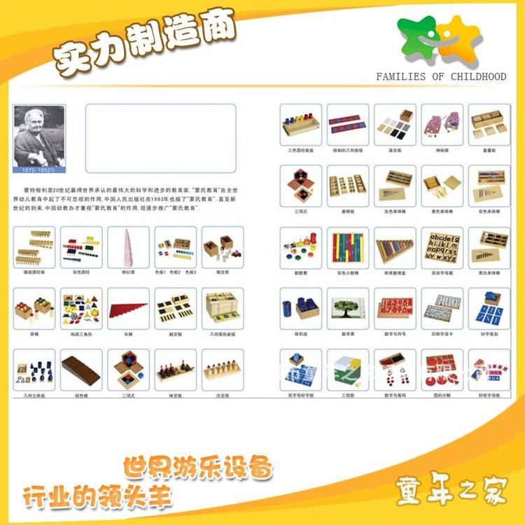 供應(yīng)幼兒園蒙臺(tái)梭利教具奧爾夫音樂(lè)教具兒童教具童年之家***