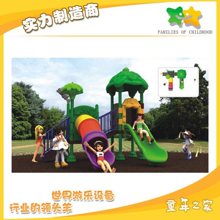 供應(yīng)兒童游樂(lè)設(shè)備廣東兒童游樂(lè)設(shè)備公園兒童組合滑梯***