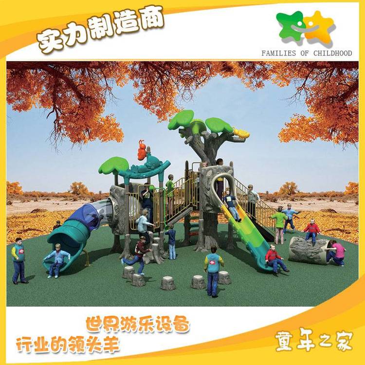 供應(yīng)幼兒園室外滑梯幼兒園室外滑梯廠家廣州幼兒園室外滑梯定制