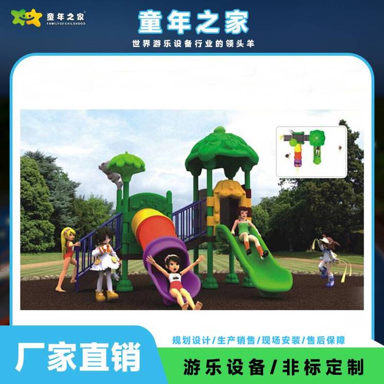 供應(yīng)兒童游樂(lè)設(shè)備廣東兒童游樂(lè)設(shè)備公園兒童組合滑梯廠家直銷(xiāo)