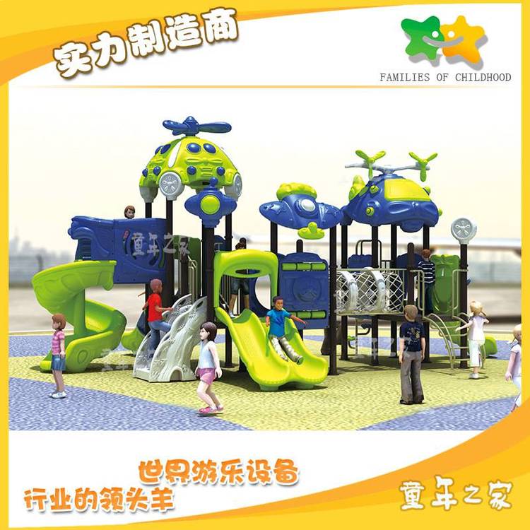 ***戶外兒童大型游樂設(shè)備幼兒園組合滑梯娛樂設(shè)施設(shè)計(jì)定做