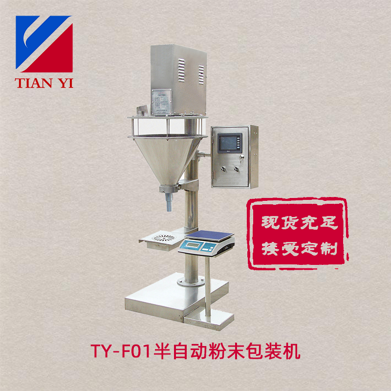 TY-F01型全自動(dòng)雙螺桿瓶裝洗衣粉用粉料填充機(jī)